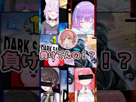 目隠しでスマブラしてたらカニに襲われるみこち 【さくらみこ/大空スバル/猫又おかゆ/常闇トワ/ホロライブ切り抜き】