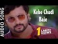 Kebe chudi baje  audio song  khei jane bhala lage re  odia movie  anubhav  varsha  abhijit