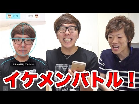 ヒカキン Vs セイキン どっちがイケメンか勝負してみた Youtube