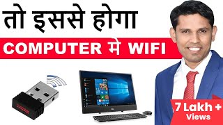 How to connect WiFi to Computer without cable? || Connect wifi to Desktop PC. screenshot 3