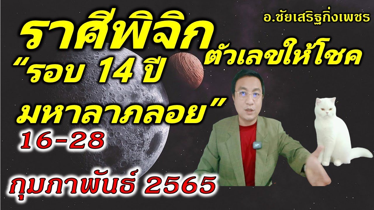 ชัยเสริฐกิ่งเพชร pantip New Update ราศีพิจิก \