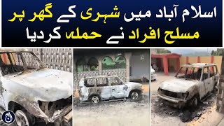 Armed men attacked a citizen&rsquo;s house in Islamabad - Aaj News