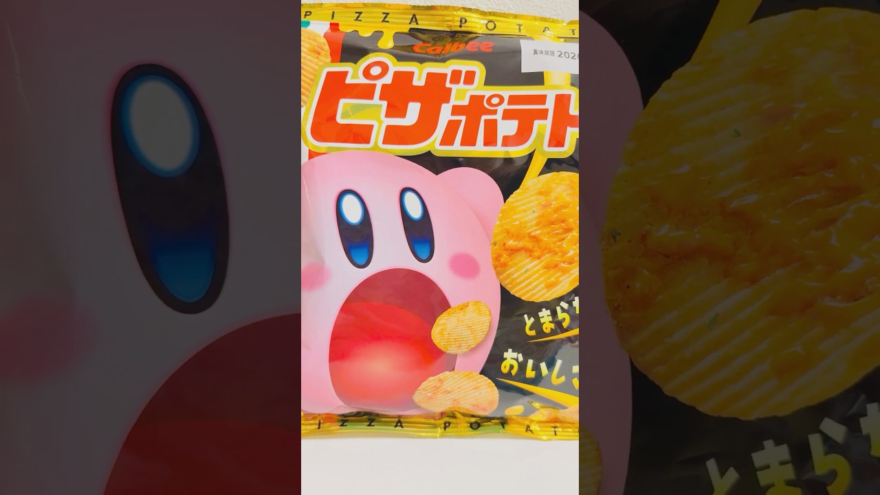 【星のカービィ】ピザポテトコラボを紹介！#shorts