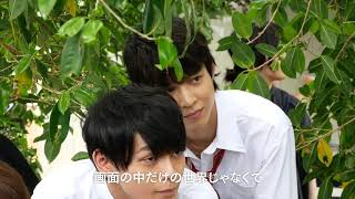 佐野勇斗、鈴木仁らがバンドに挑戦！『小さな恋のうた』メイキング映像