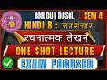 Hindi B Jansanchar Aur Rachnatmak Lekhan AEC One Shot 2026 | Sem 4 DU DUSOL | Important Questions