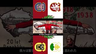 【hoi4】チェコスロバキアと軍団たち【Collapsing World】【coefont実況】 #hoi4