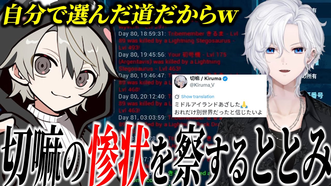 【面白まとめ】過去ログから切嘛の惨状を考察し察するととみっくすが面白過ぎたｗ【ととみっくす/切嘛/切り抜き】
