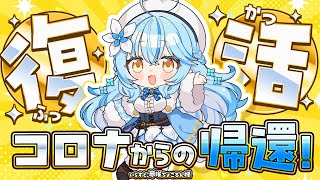 雪花ラミィの配信のサムネイル画像