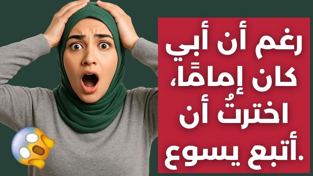 أراد أبي أن يُحطّمني، لكن يسوع شفاني