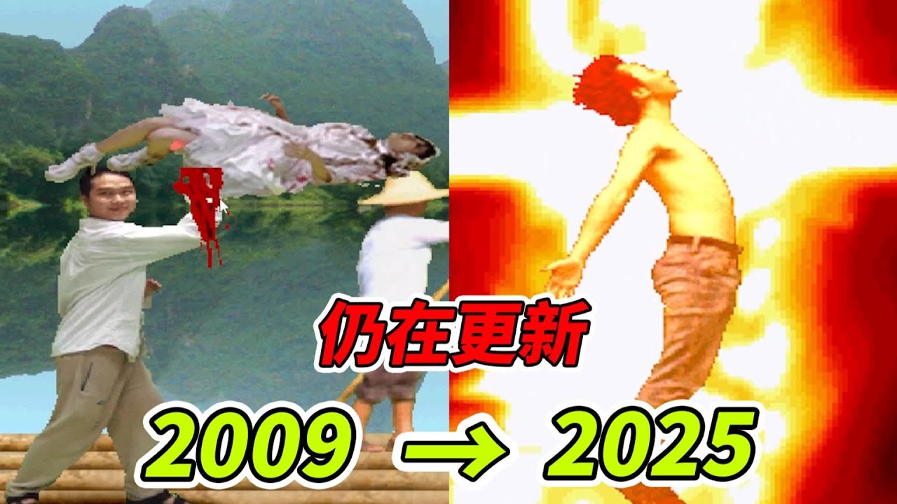16年前用18000张真人照片做成游戏，最终结局是什么？