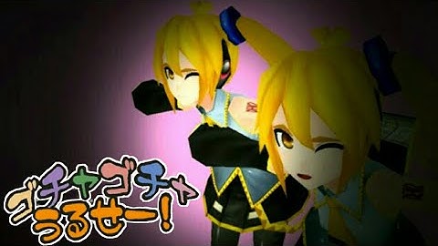 [Project Diva Extend]『ゴチャゴチャうるせー！』"Stop Nagging Me!" [W.I.P]