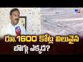 రూ.1600 కోట్ల విలువైన బొగ్గు ఎక్కడ? :BJP MLA Aleti Maheshwar Reddy F2F - TV9
