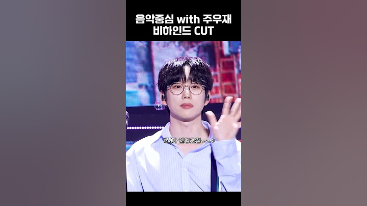 10CM 음악중심 with 주우재 비하인드 CUT #십센치 #10cm #권정열 #너에게닿기를
