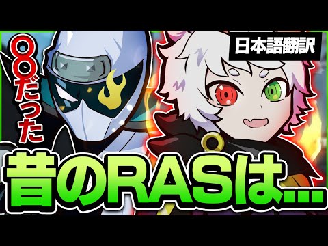 日本語翻訳】昔の厳しかったRasについて語るZeder【APEX】 - YouTube