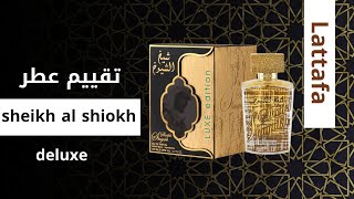 تقييم شيخ الشيوخ لوكس اديشن | Sheikh AL Shuyukh Lux Edition for unisex