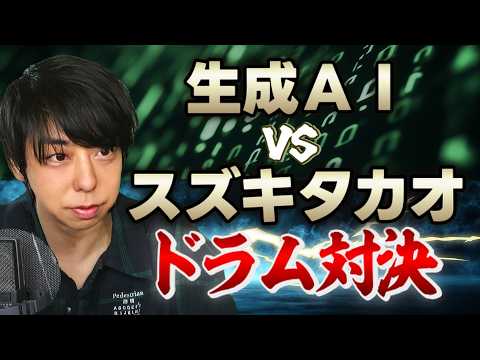 どっちのドラムが良いか勝負しよう