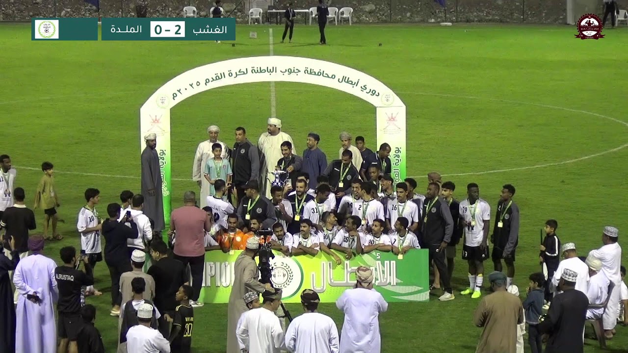 الغشب xالملدة Iالمباراة النهائية