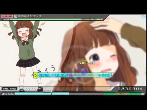 【PPD】言の葉クリニック【EXTREME | PERFECT】