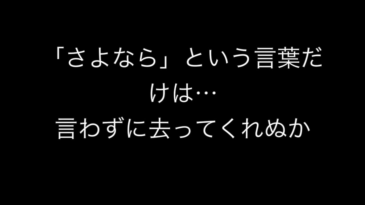 トップ100さよならの言葉 名言 インスピレーションを与える名言