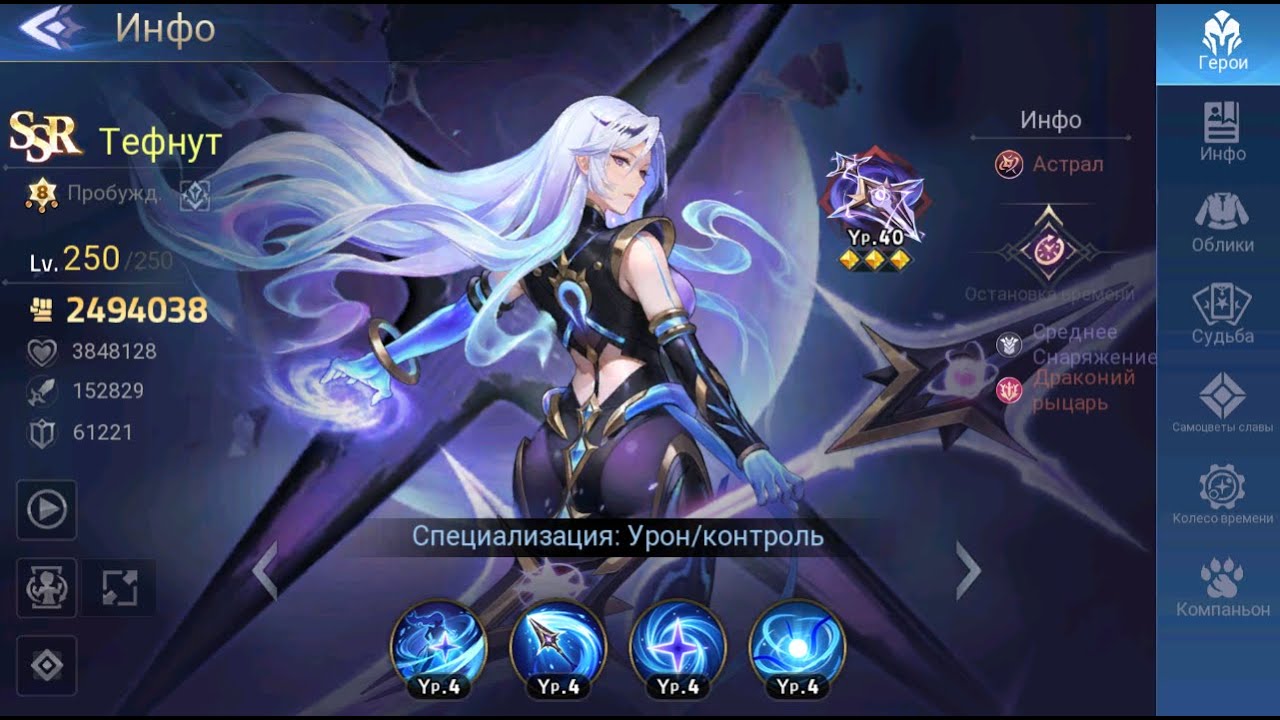 Mobile Legends Adventure АККАУНТ С НУЛЯ (90 серия) НОВЫЙ БОРЕЦ  ТЕФНУТ