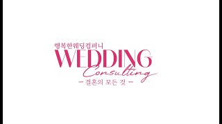 진주.창원 웨딩박람회 일정
