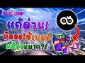⚠️ไม่ดูให้ดีของขวัญแทบไม่ขึ้น?! วิธีแก้ออโต้เพลย์ไม่อัพตัวละคร! ❖ Anime Vanguards
