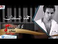 احمد السلطان كوكتيل ردح اغاني عراقي 
