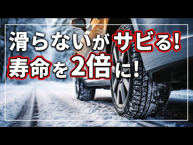 Explained by a car professional!] Your car won't slip, but it will