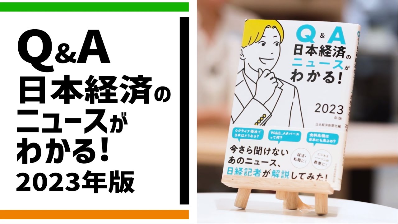 高い素材 Q A日本経済のニュースがわかる