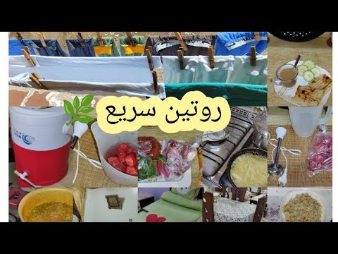 روتين اللهم اجعل بيتي بيت رحمه وبركه وتقوي وانزع منه وسواس الشيطان اللهم بارك لنا في ما رزقنتا  روتين اللهم اجعل بيتي بيت رحمه وبركه وتقوي وانزع منه وسواس الشيطان اللهم بارك لنا في ما رزقنتا