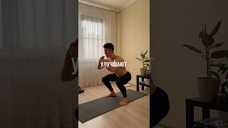 🔥УЛУЧШЕНИЕ МУЖСКОЙ СИЛЫ #спорт #workout #motivation #тренировкадома #fitness