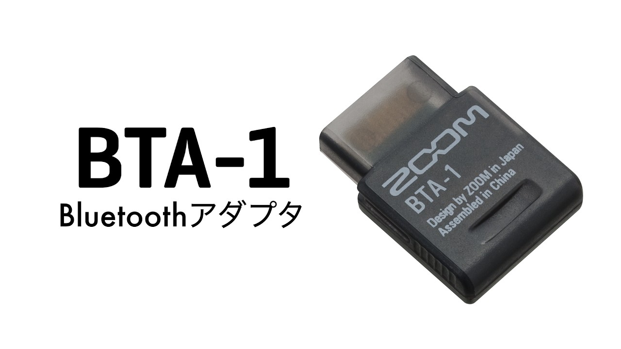 Bluetoothアダプタ【BTA-1】 | ZOOM STORE