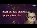 Jete Jete Pathe Holo|Lyrical Video|জেতে জেতে পথ হোলো| R.D. Burman |Best Of Rahul Deb Burman|HD Song Mp3 Song