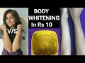 Body Whitening At home In Rs 10 || Reason Why i Stopped Using Soaps on body ||