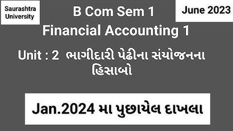Jan 2024 મા પુછાયેલ દાખલા|યુનિટ 2|નાણાકીય હિસાબી પદ્ધતિ 1|B com sem 1@hraccounting247