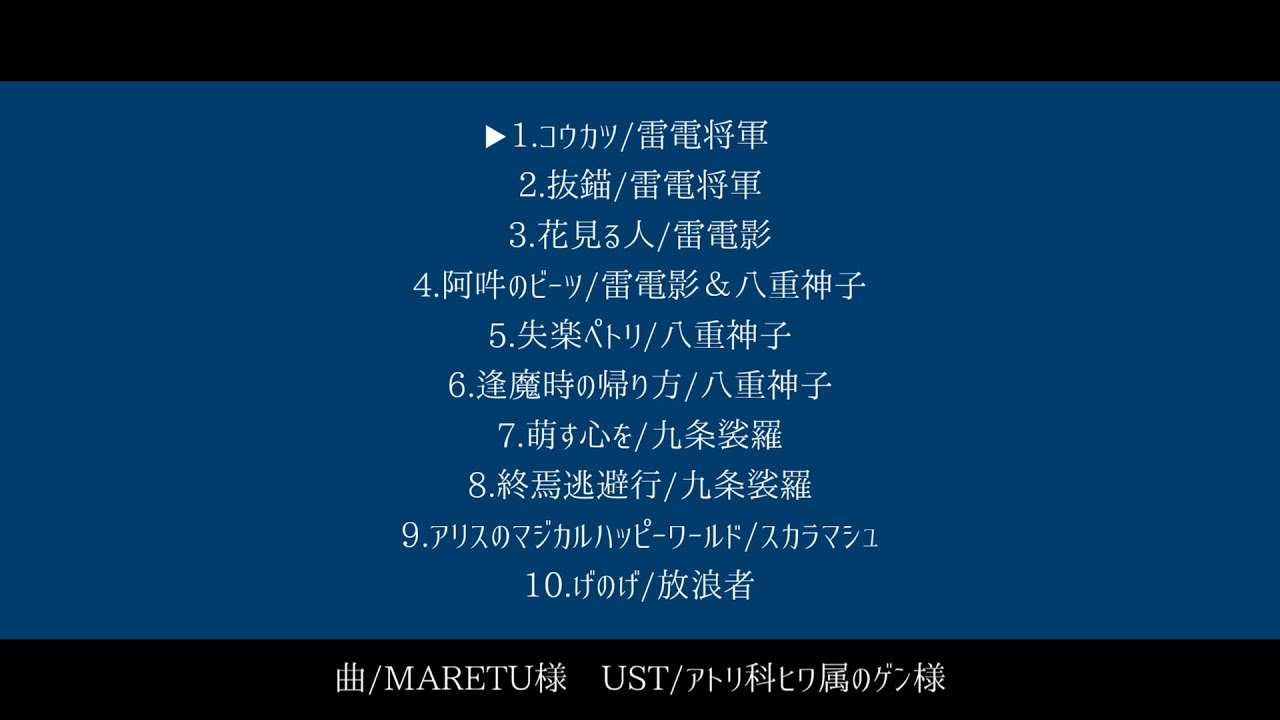【人力原神】X(Twitter)まとめ4【31曲】