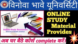VBU Online Study Start 2020।Online Classes join kaisekreOnline Study Material provide VBU University