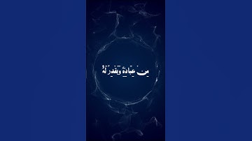 ‏الله يبسط الرزق لمن يشاء  -القارئ ياسر الدوسري #quran #quran
