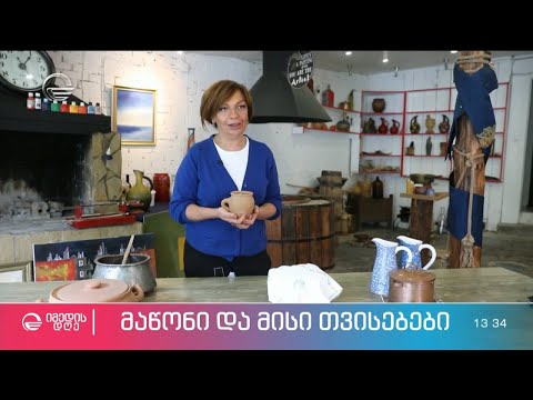 მაწონი  - ქართული პროდუქტი, რომელსაც  8000 წლიანი ისტორია აქვს და კულტურული მემკვიდრეობის ძეგლია