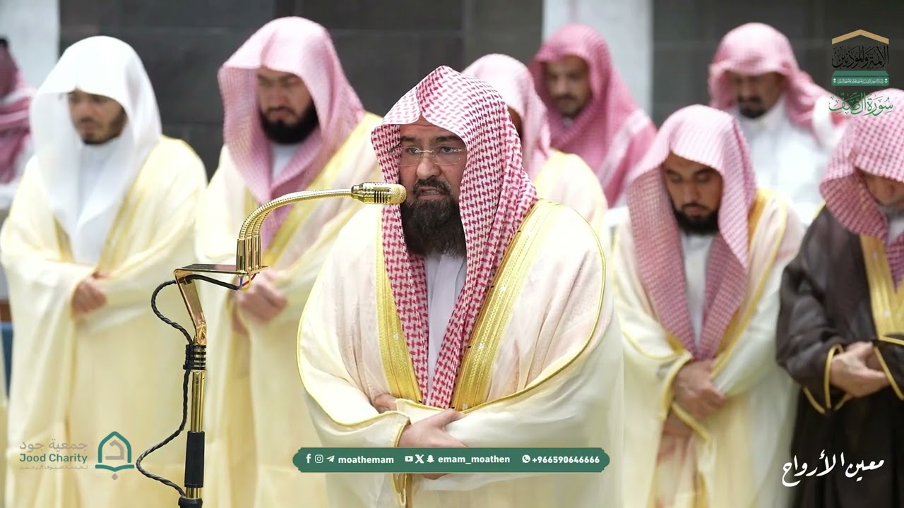 صلاة التهجد للشيخ أ.د. #عبدالرحمن_السديس ليلة 27 رمضان 1447هـ سورتي الصف و الجمعة
