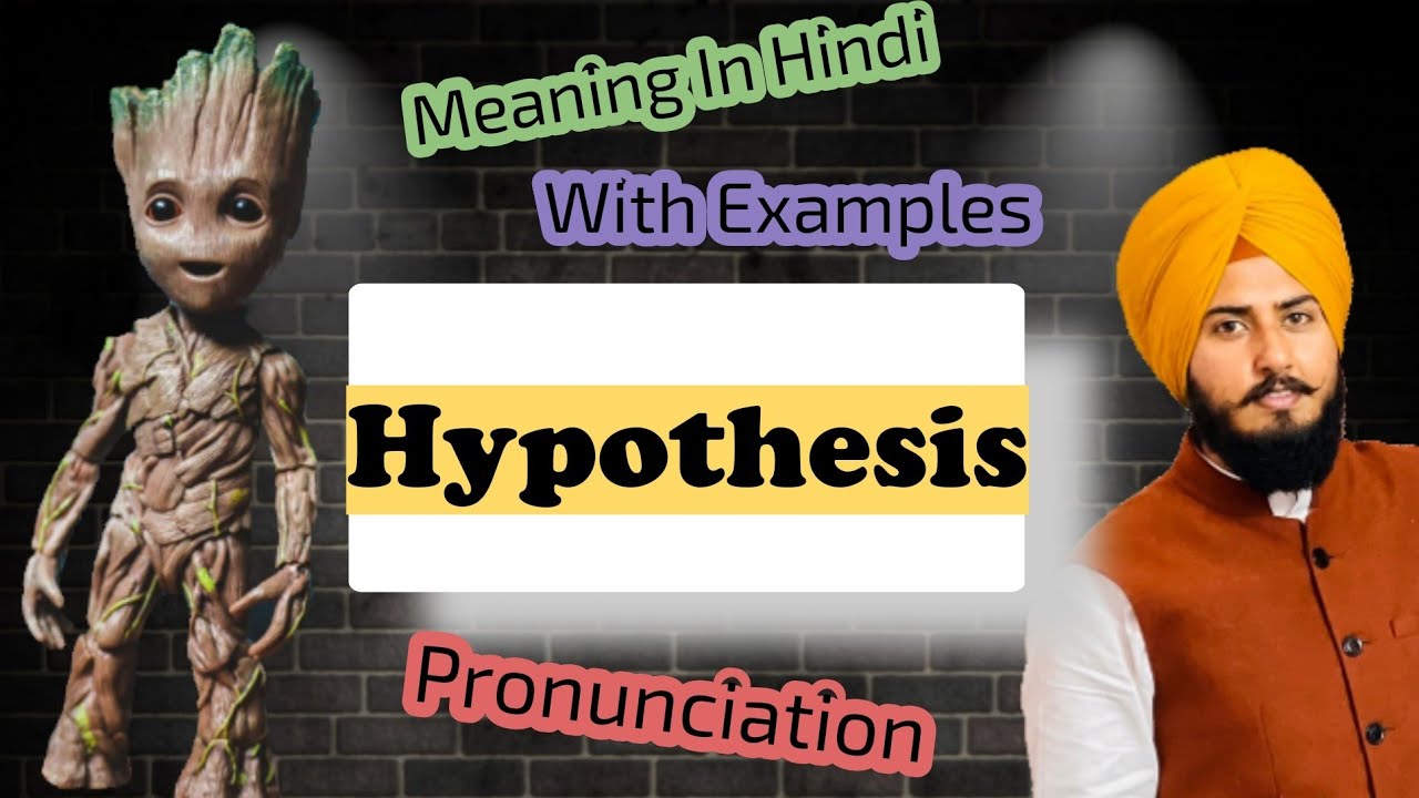hypothesis meaning in hindi