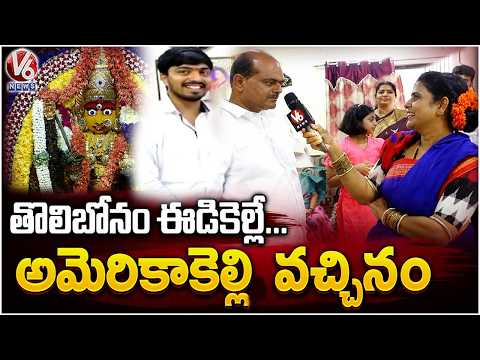Teenmaar Chandravva's Interaction with Attili Srinu Family on Ujjaini Mahankali's First Bonalu | V6 - V6NEWSTELUGU