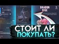 Стоит ли покупать Rival кейсы в стандофф 2? // СТОИТ ЛИ ПОКУПАТЬ РИВАЛ КЕЙСЫ В СТАНДОФФ 2