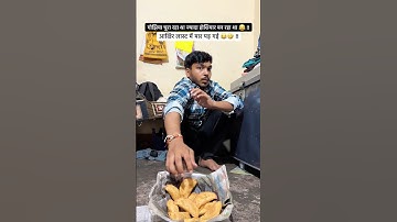 Gojhiya Chori 🫣😂🤣 funny and comedy video #comedy #shorts #reels #viral #trending #funny #fun