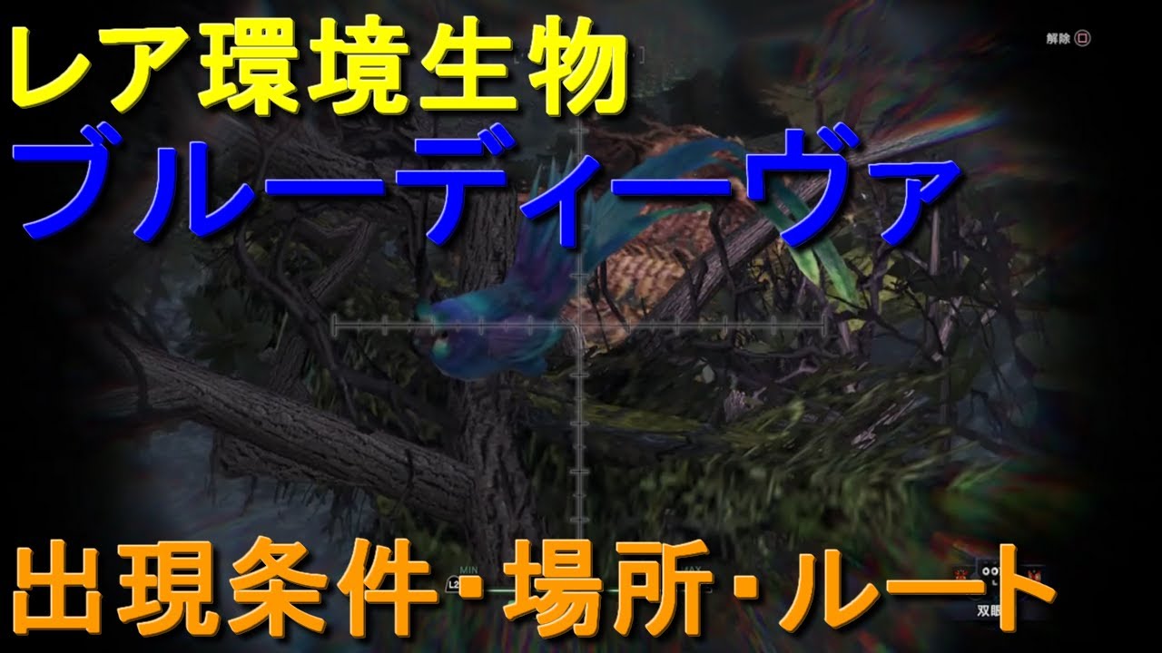 モンハン アイス ボーン レア 環境 生物 Mhwアイスボーン モギー レアモギー の出現場所と捕獲方法 モンハンワールド ゲームエイト