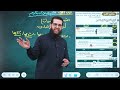 شريعة باك2026 القيم في القرآن الكريم باحترافية