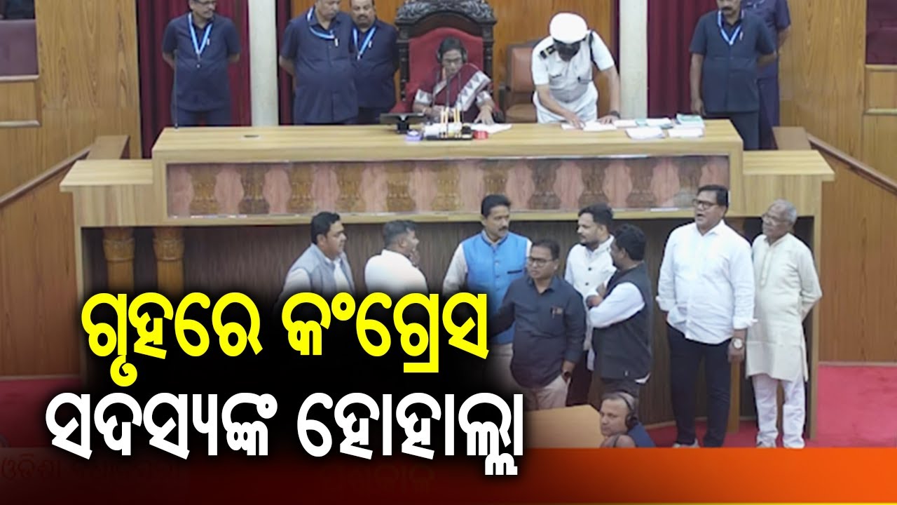 Question hour in Odisha Assembly interrupted by opposition | Kalinga TV