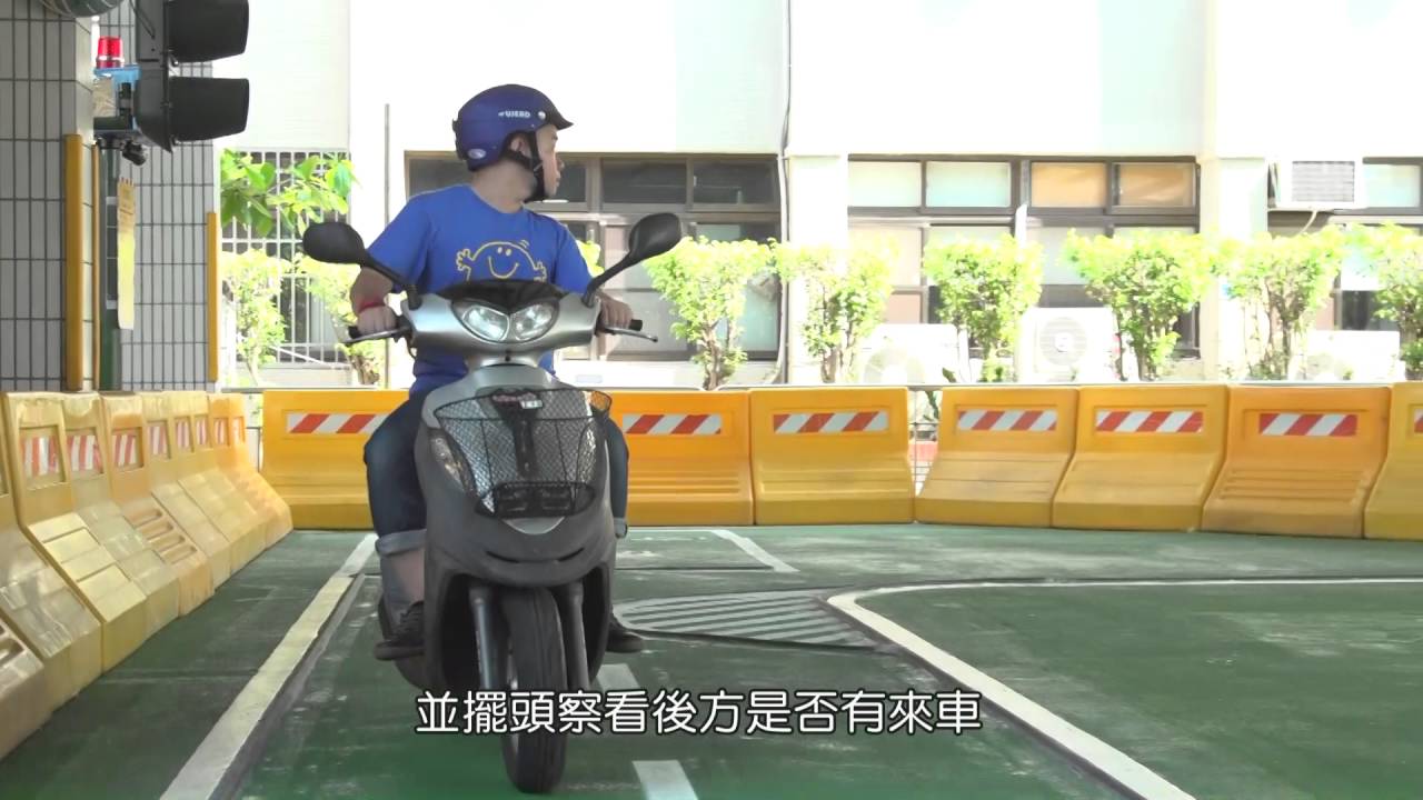機車路考全攻略 怎麼考 表演給你看 Youtube