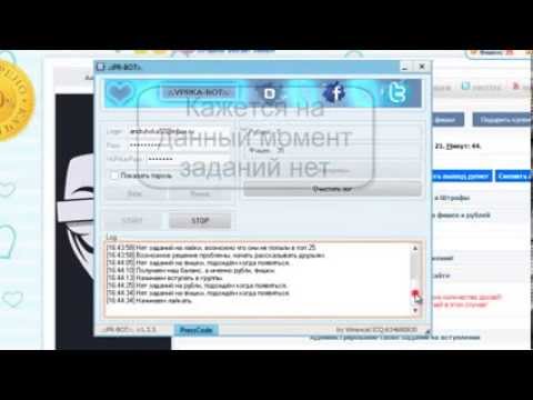 БОТ ДЛЯ VPRKA СКАЧАТЬ БЕСПЛАТНО БОТ ДЛЯ VPRKA СКАЧАТЬ БЕСПЛАТНО