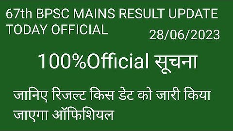 67th BPSC MAINS RESULT UPDATE TODAY OFFICIAL